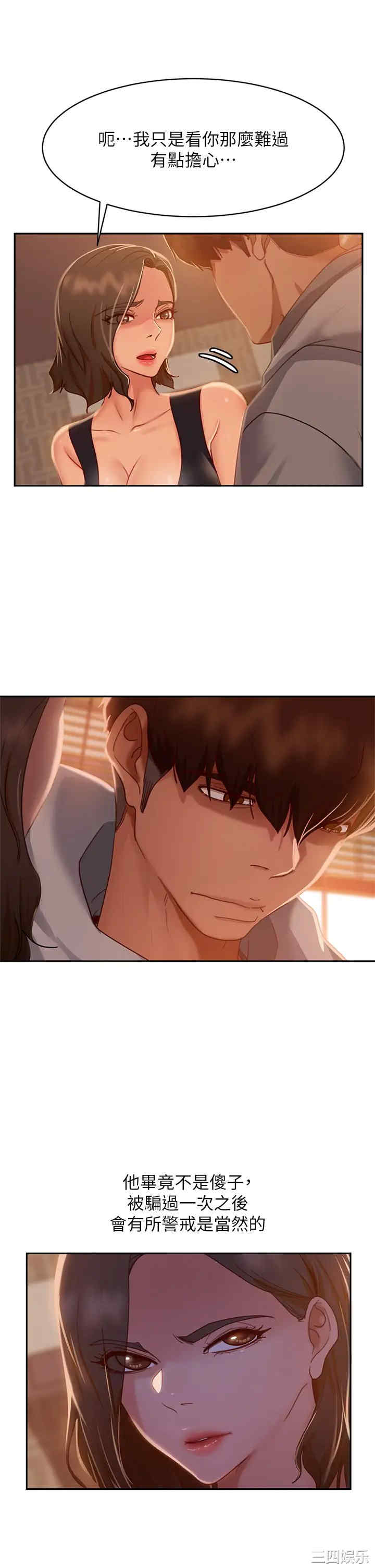 韩国漫画韩漫_不良女房客-第25话在线免费阅读-韩国漫画-第7张图片