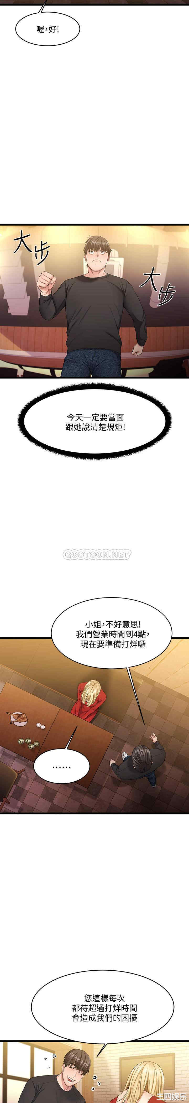 韩国漫画我的好友太超过韩漫_我的好友太超过-第一话在线免费阅读-韩国漫画-第49张图片