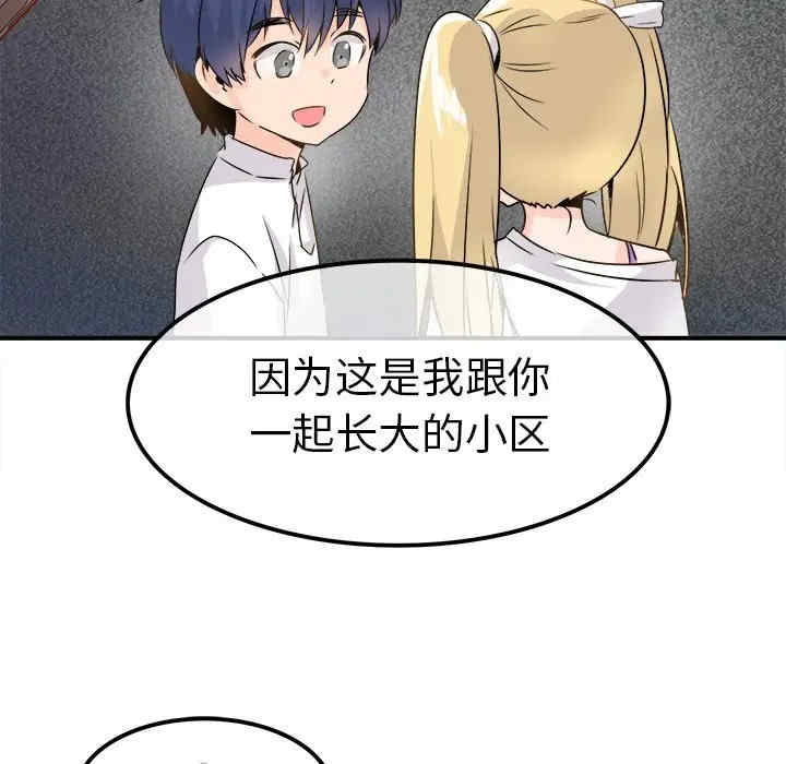 韩国漫画执着于他/爱我还是他韩漫_执着于他/爱我还是他-第23话在线免费阅读-韩国漫画-第69张图片