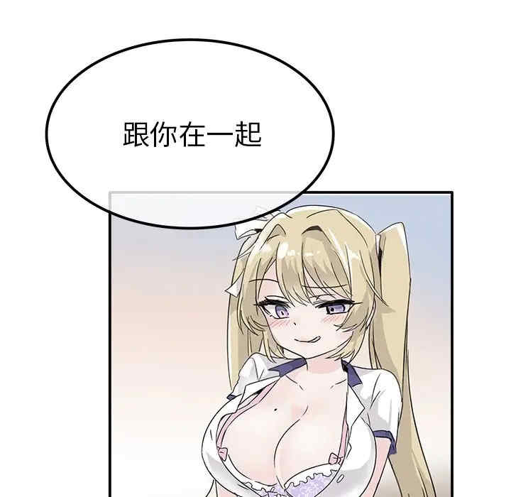 韩国漫画执着于他/爱我还是他韩漫_执着于他/爱我还是他-第23话在线免费阅读-韩国漫画-第71张图片