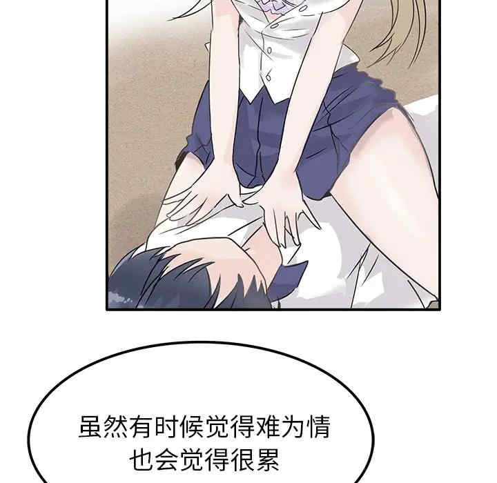 韩国漫画执着于他/爱我还是他韩漫_执着于他/爱我还是他-第23话在线免费阅读-韩国漫画-第72张图片
