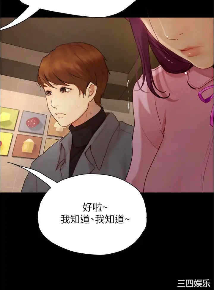 韩国漫画韩漫_大学骑遇记-第8话在线免费阅读-韩国漫画-第21张图片