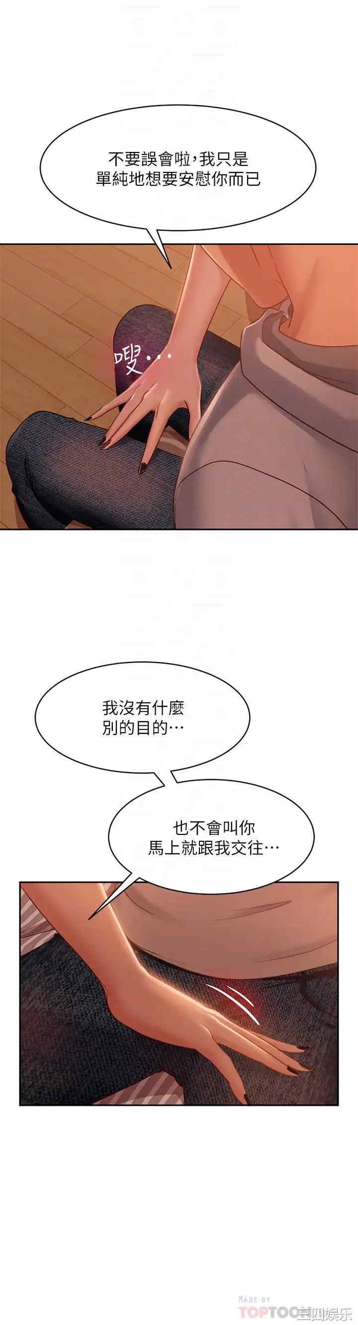 韩国漫画韩漫_不良女房客-第25话在线免费阅读-韩国漫画-第8张图片