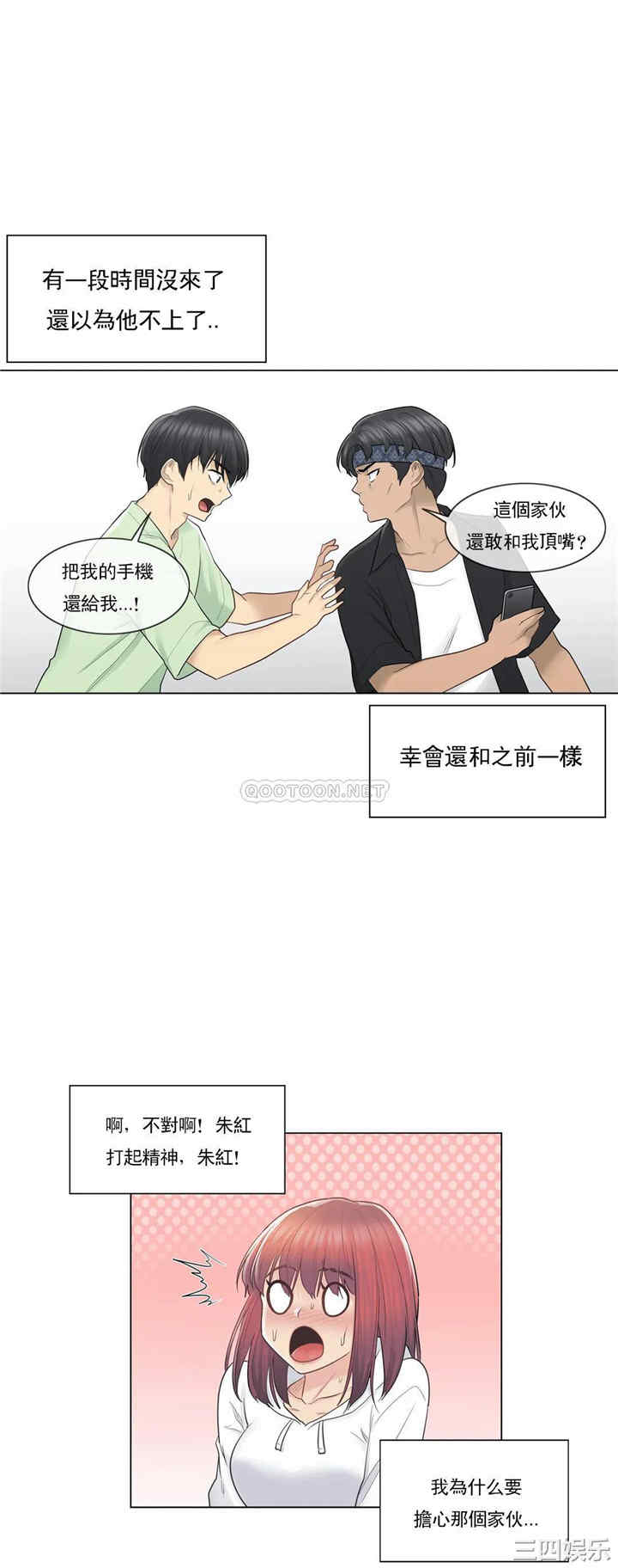 韩国漫画废弃章节韩漫_触摸解封-第19话q在线免费阅读-韩国漫画-第10张图片