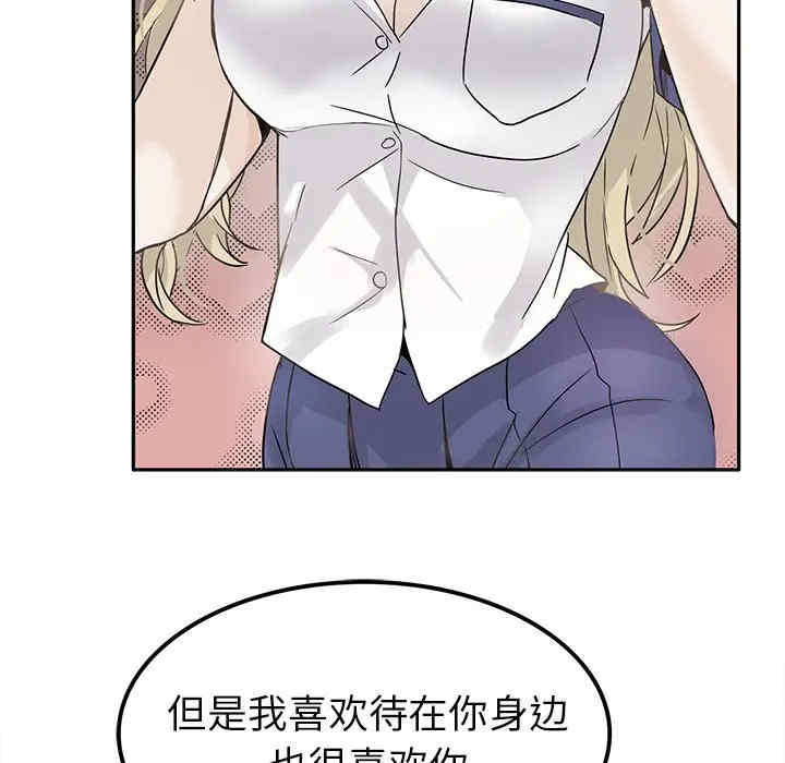 韩国漫画执着于他/爱我还是他韩漫_执着于他/爱我还是他-第23话在线免费阅读-韩国漫画-第74张图片