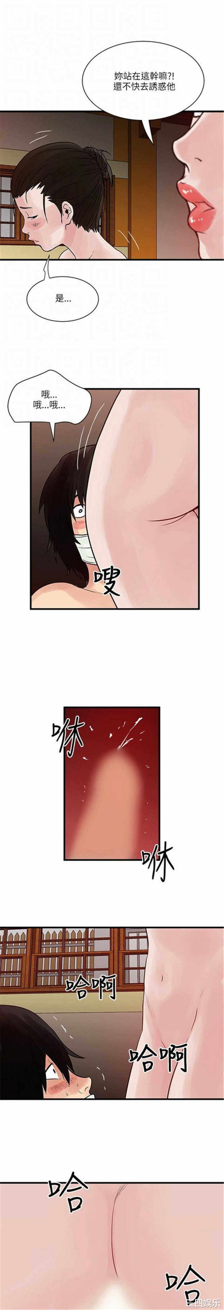 韩国漫画安全之家：挡不住的浪女们韩漫_安全之家：挡不住的浪女们-第29话在线免费阅读-韩国漫画-第6张图片
