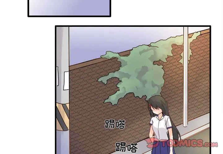 韩国漫画执着于他/爱我还是他韩漫_执着于他/爱我还是他-第4话在线免费阅读-韩国漫画-第2张图片