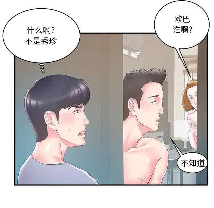 韩国漫画家中有个小姨子韩漫_家中有个小姨子-第21话在线免费阅读-韩国漫画-第36张图片