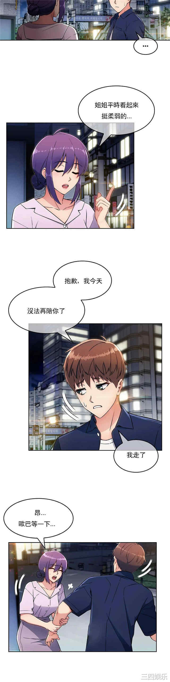 韩国漫画真诚的敏赫韩漫_真诚的敏赫-第16话在线免费阅读-韩国漫画-第5张图片