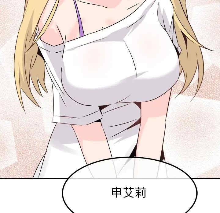韩国漫画执着于他/爱我还是他韩漫_执着于他/爱我还是他-第23话在线免费阅读-韩国漫画-第79张图片