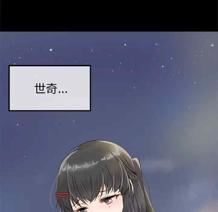 韩国漫画执着于他/爱我还是他韩漫_执着于他/爱我还是他-第4话在线免费阅读-韩国漫画-第8张图片