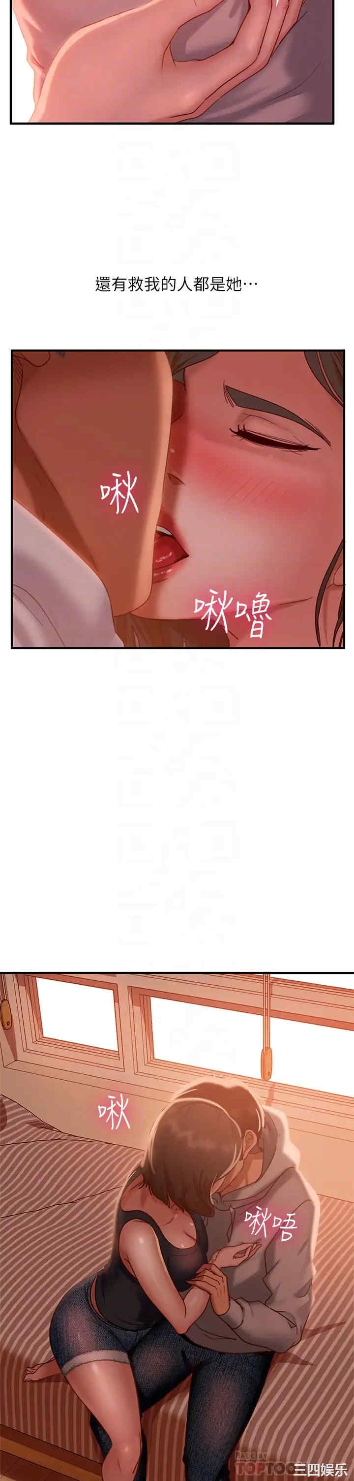 韩国漫画韩漫_不良女房客-第25话在线免费阅读-韩国漫画-第10张图片