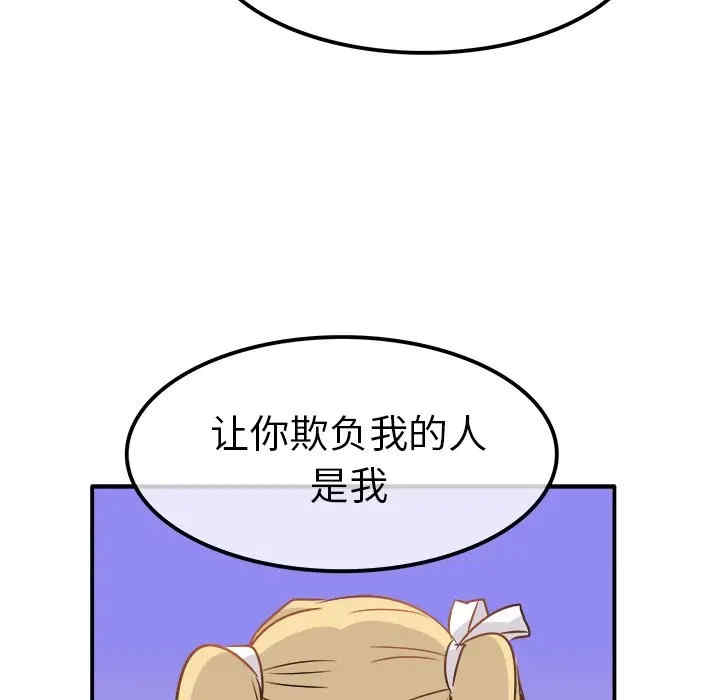 韩国漫画执着于他/爱我还是他韩漫_执着于他/爱我还是他-第23话在线免费阅读-韩国漫画-第80张图片