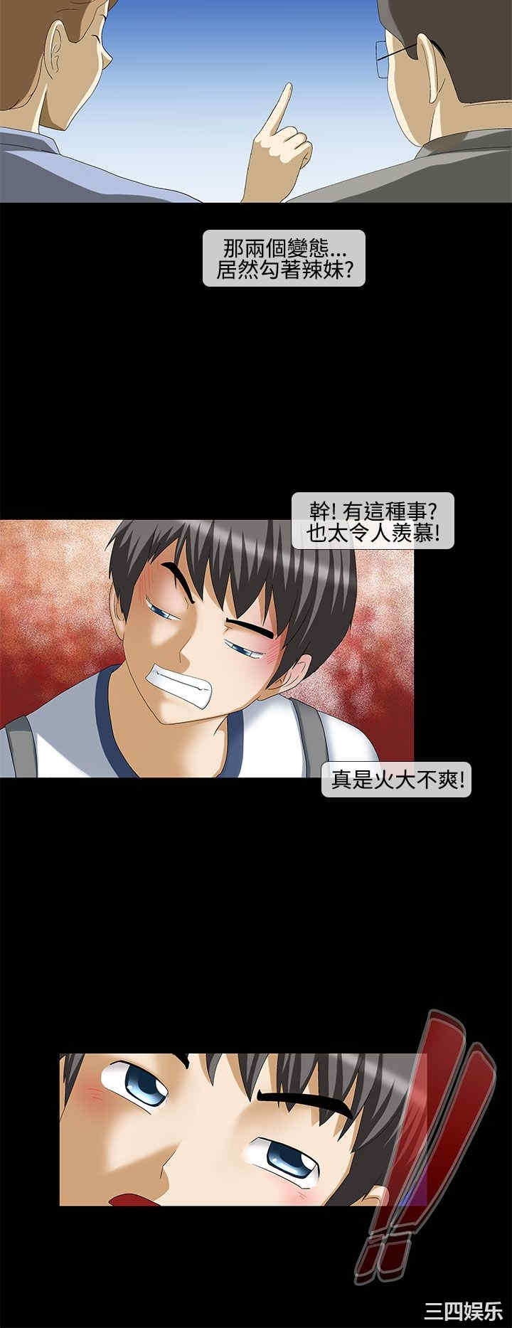 韩国漫画情迷住辧韩漫_情迷住辧-第40话在线免费阅读-韩国漫画-第4张图片