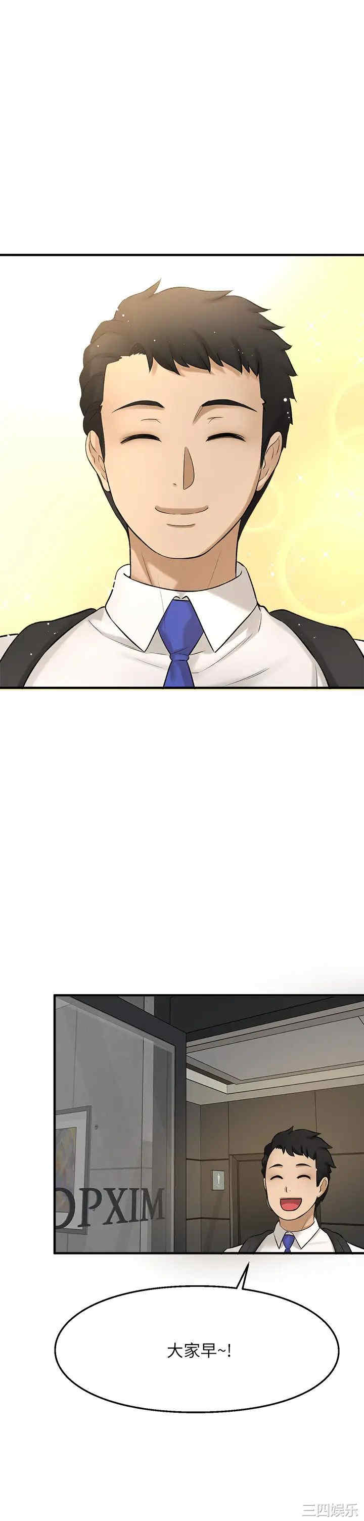 韩国漫画韩漫_是谁偷上他的-第34话在线免费阅读-韩国漫画-第3张图片