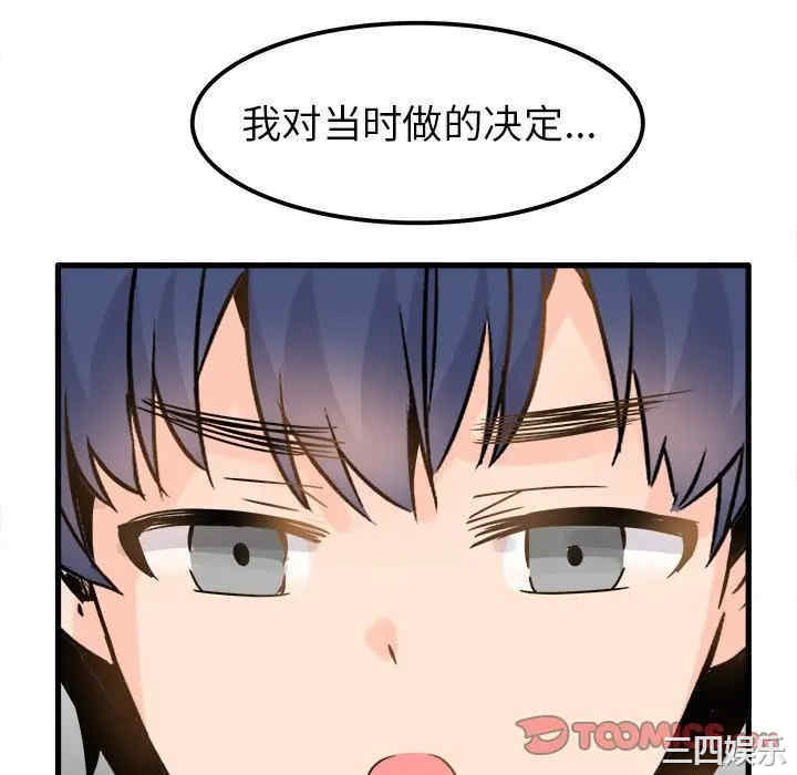 韩国漫画执着于他/爱我还是他韩漫_执着于他/爱我还是他-第23话在线免费阅读-韩国漫画-第82张图片