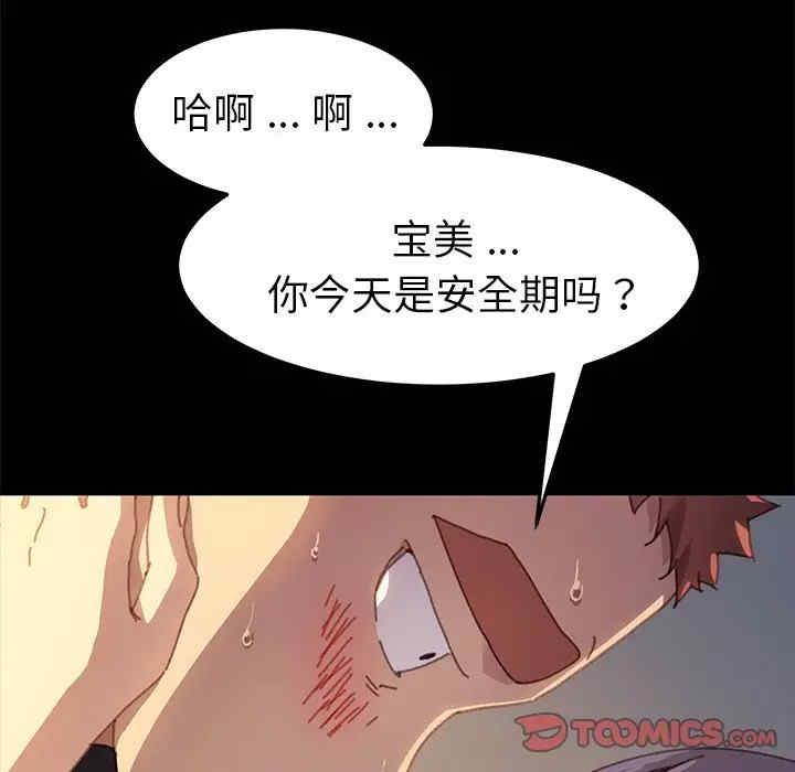 韩国漫画乖乖上钩/危机四伏的家庭生活韩漫_乖乖上钩/危机四伏的家庭生活-第36话在线免费阅读-韩国漫画-第120张图片