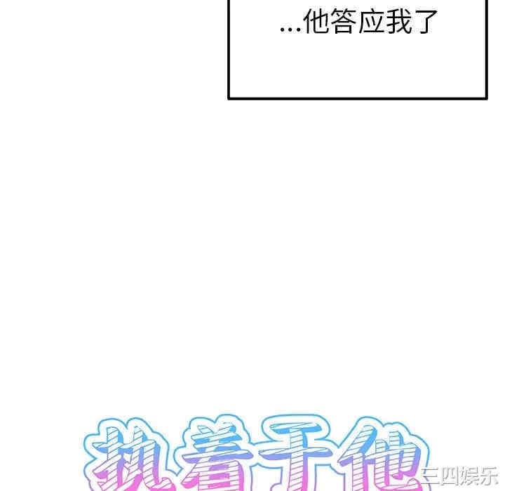 韩国漫画执着于他/爱我还是他韩漫_执着于他/爱我还是他-第4话在线免费阅读-韩国漫画-第10张图片