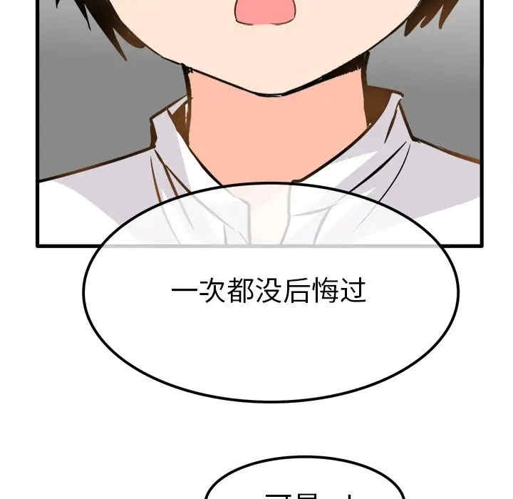 韩国漫画执着于他/爱我还是他韩漫_执着于他/爱我还是他-第23话在线免费阅读-韩国漫画-第83张图片