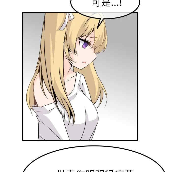 韩国漫画执着于他/爱我还是他韩漫_执着于他/爱我还是他-第23话在线免费阅读-韩国漫画-第84张图片