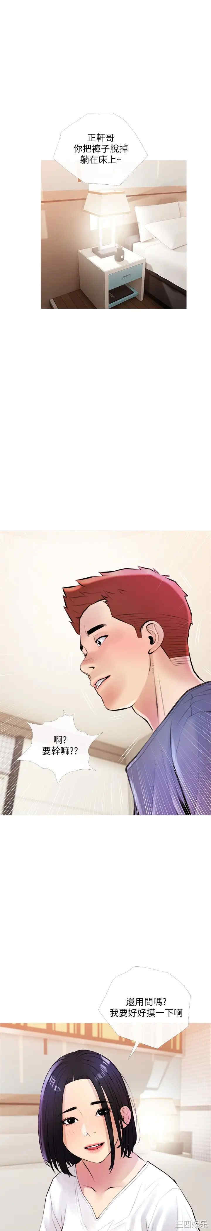 韩国漫画韩漫_阿姨的家教课-第18话在线免费阅读-韩国漫画-第23张图片