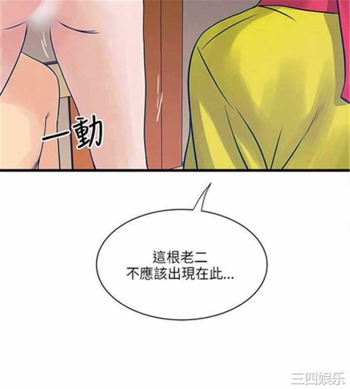 韩国漫画安全之家：挡不住的浪女们韩漫_安全之家：挡不住的浪女们-第29话在线免费阅读-韩国漫画-第17张图片