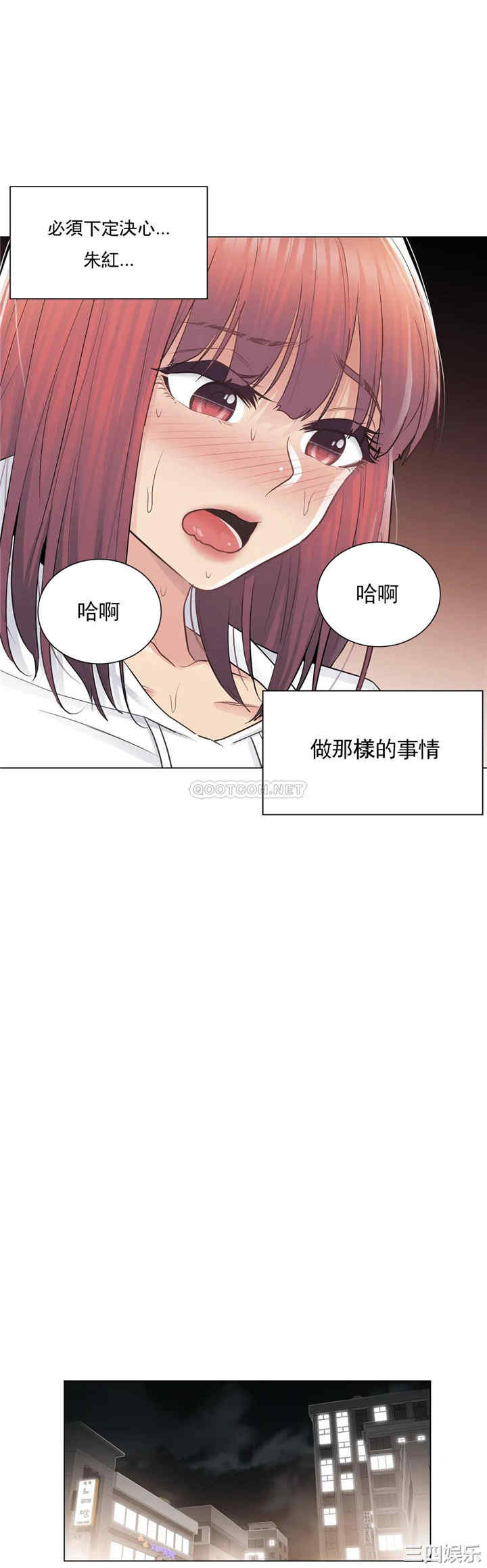 韩国漫画废弃章节韩漫_触摸解封-第19话q在线免费阅读-韩国漫画-第12张图片