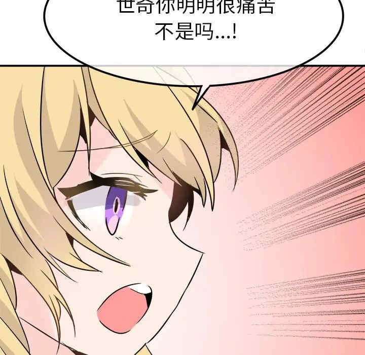 韩国漫画执着于他/爱我还是他韩漫_执着于他/爱我还是他-第23话在线免费阅读-韩国漫画-第85张图片