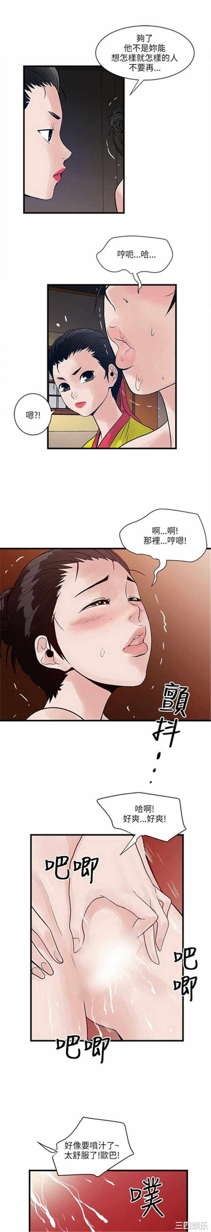 韩国漫画安全之家：挡不住的浪女们韩漫_安全之家：挡不住的浪女们-第29话在线免费阅读-韩国漫画-第18张图片