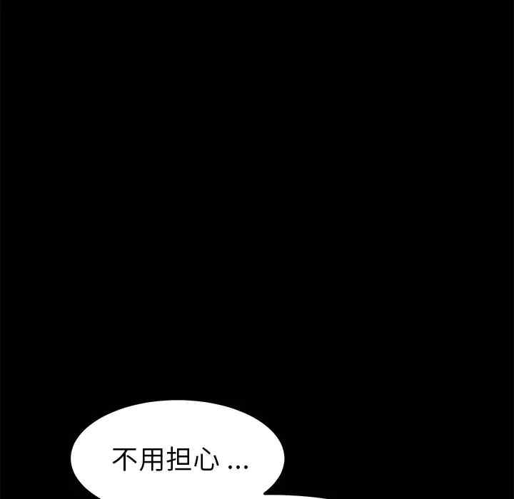 韩国漫画乖乖上钩/危机四伏的家庭生活韩漫_乖乖上钩/危机四伏的家庭生活-第36话在线免费阅读-韩国漫画-第122张图片