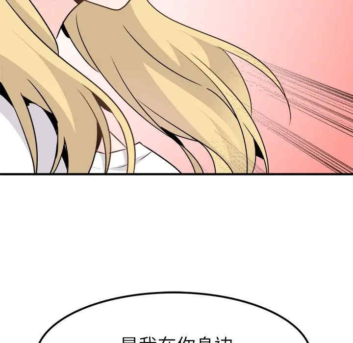 韩国漫画执着于他/爱我还是他韩漫_执着于他/爱我还是他-第23话在线免费阅读-韩国漫画-第86张图片