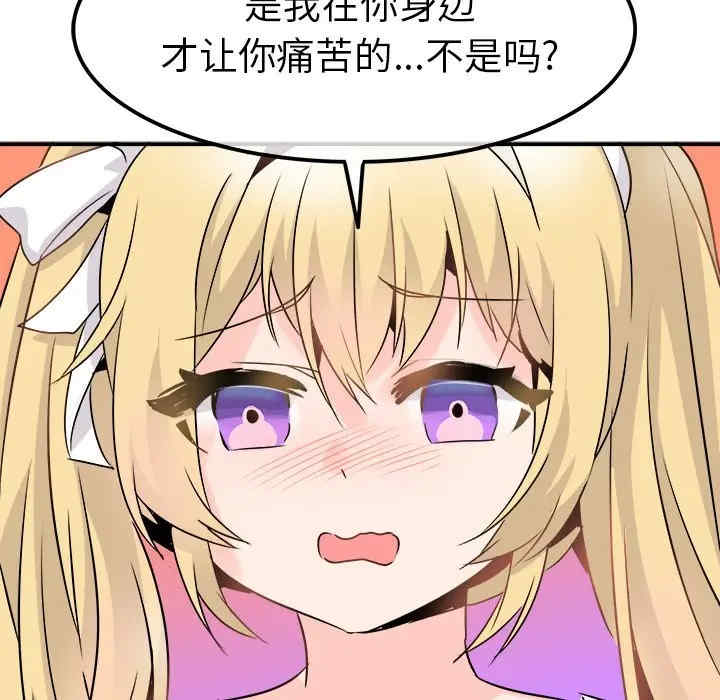 韩国漫画执着于他/爱我还是他韩漫_执着于他/爱我还是他-第23话在线免费阅读-韩国漫画-第87张图片