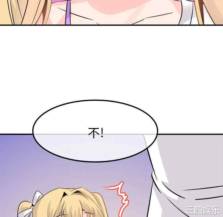 韩国漫画执着于他/爱我还是他韩漫_执着于他/爱我还是他-第23话在线免费阅读-韩国漫画-第88张图片