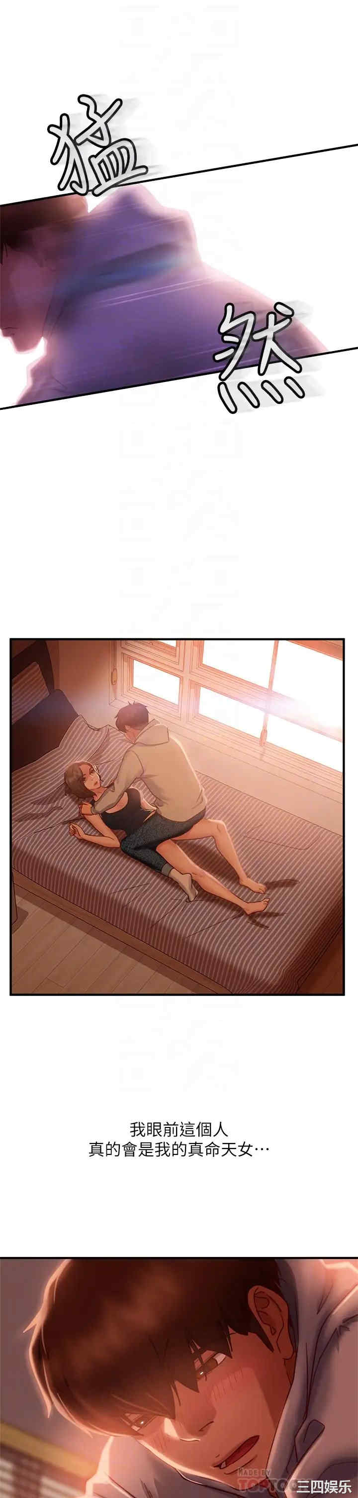 韩国漫画韩漫_不良女房客-第25话在线免费阅读-韩国漫画-第12张图片