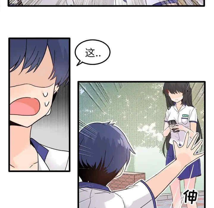 韩国漫画执着于他/爱我还是他韩漫_执着于他/爱我还是他-第4话在线免费阅读-韩国漫画-第17张图片