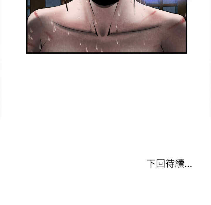 韩国漫画去幸岛韩漫_去幸岛-第19话在线免费阅读-韩国漫画-第97张图片