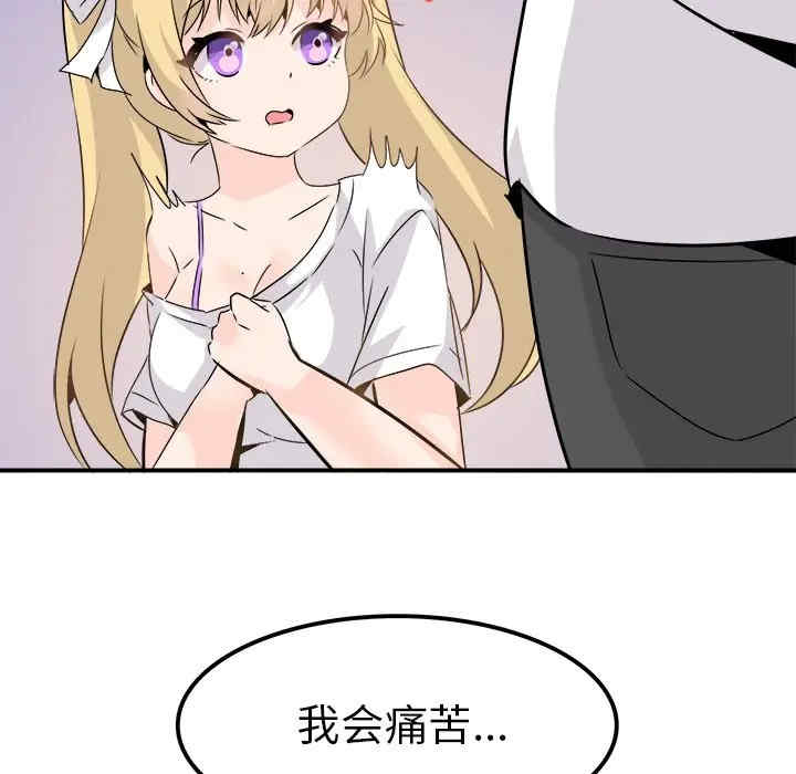 韩国漫画执着于他/爱我还是他韩漫_执着于他/爱我还是他-第23话在线免费阅读-韩国漫画-第89张图片