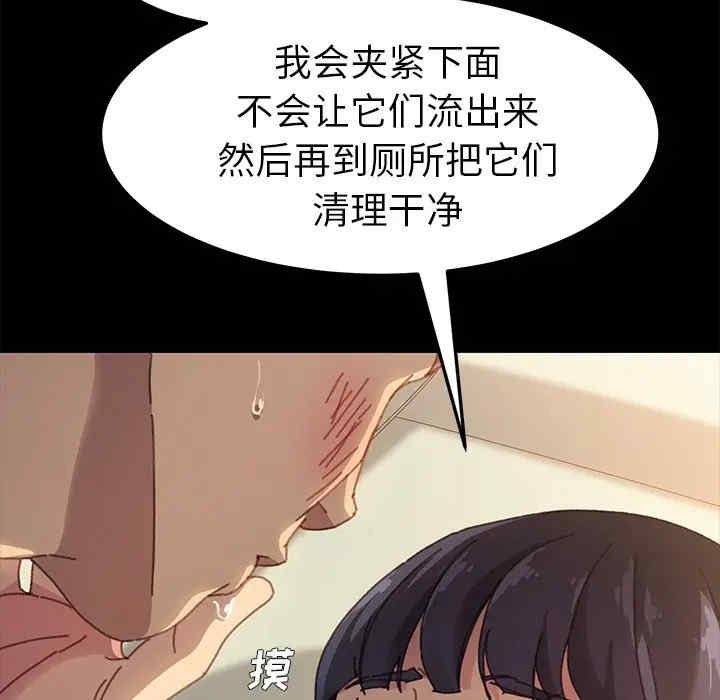 韩国漫画乖乖上钩/危机四伏的家庭生活韩漫_乖乖上钩/危机四伏的家庭生活-第36话在线免费阅读-韩国漫画-第123张图片