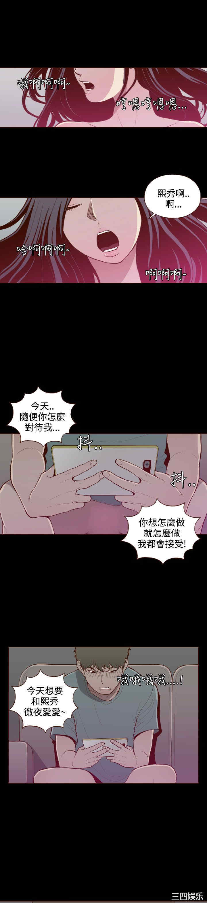 韩国漫画无法隐藏韩漫_无法隐藏-第26话在线免费阅读-韩国漫画-第1张图片