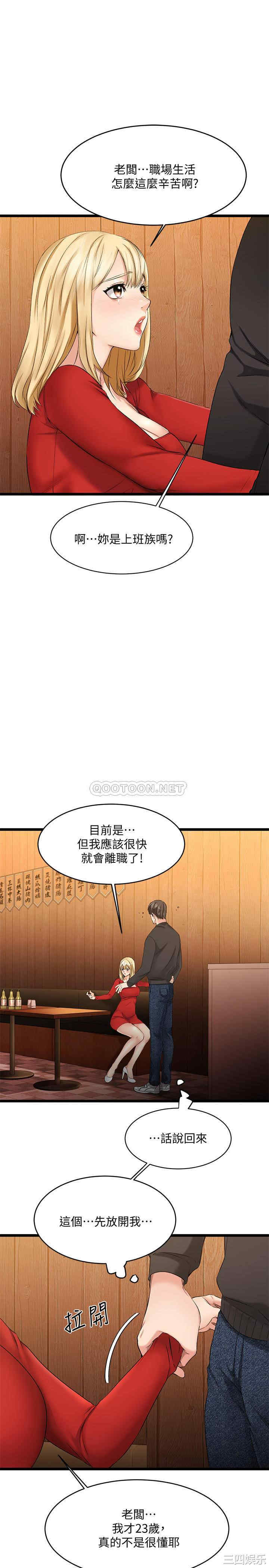 韩国漫画我的好友太超过韩漫_我的好友太超过-第一话在线免费阅读-韩国漫画-第56张图片