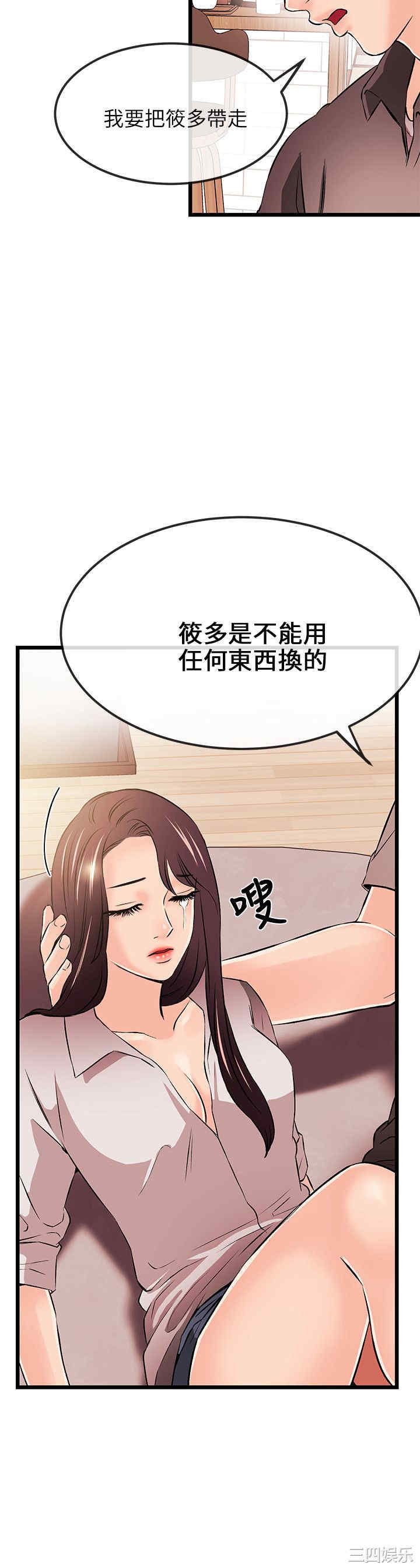 韩国漫画甜美女孩韩漫_甜美女孩-第17话在线免费阅读-韩国漫画-第9张图片