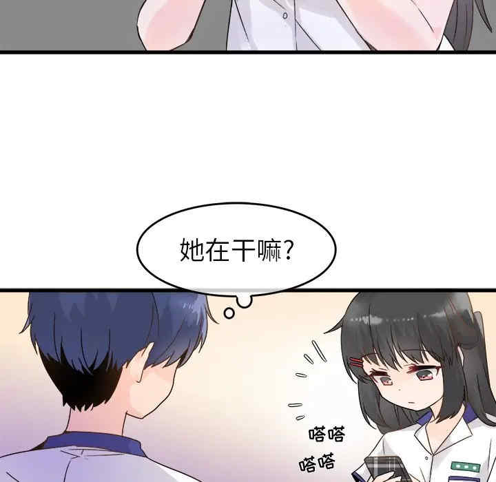 韩国漫画执着于他/爱我还是他韩漫_执着于他/爱我还是他-第4话在线免费阅读-韩国漫画-第20张图片
