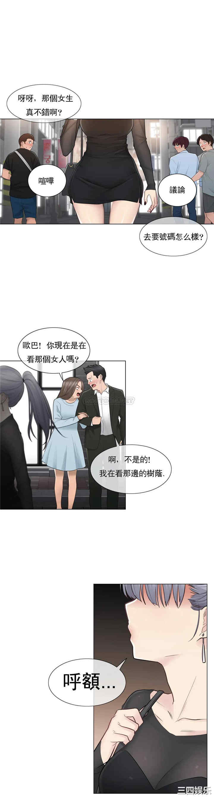 韩国漫画废弃章节韩漫_触摸解封-第19话q在线免费阅读-韩国漫画-第13张图片