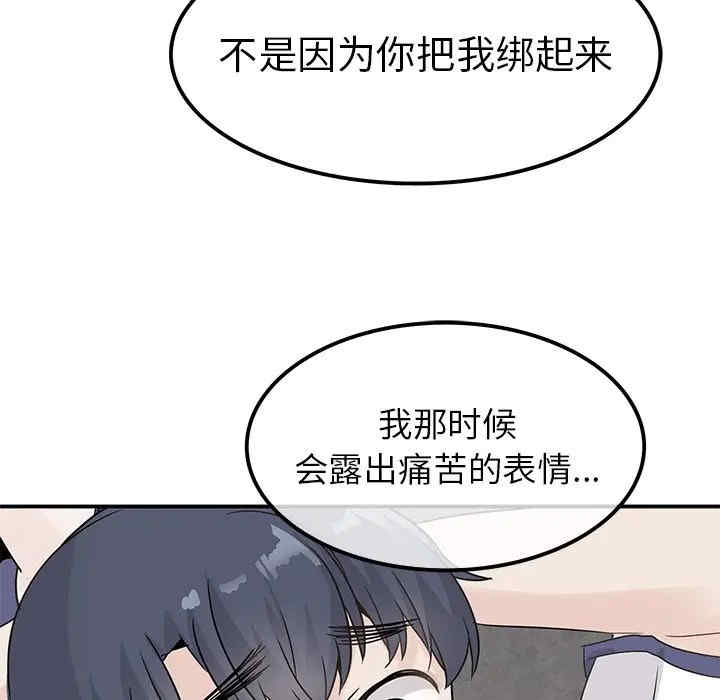 韩国漫画执着于他/爱我还是他韩漫_执着于他/爱我还是他-第23话在线免费阅读-韩国漫画-第91张图片
