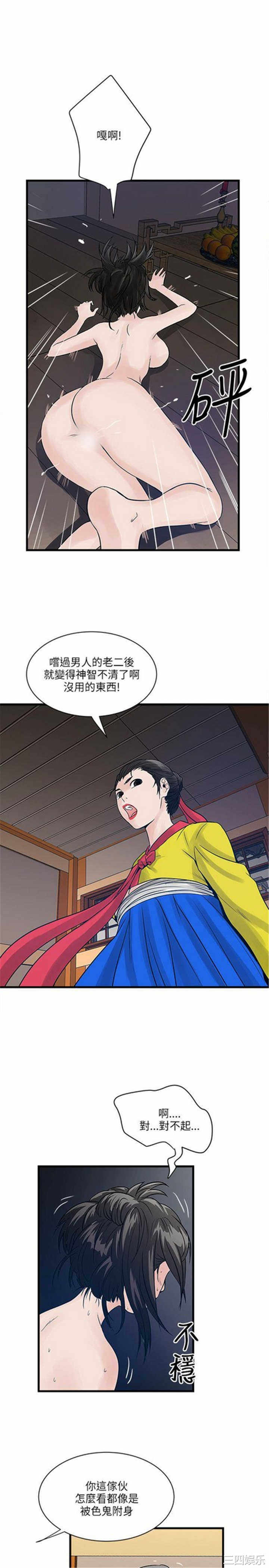 韩国漫画安全之家：挡不住的浪女们韩漫_安全之家：挡不住的浪女们-第29话在线免费阅读-韩国漫画-第22张图片
