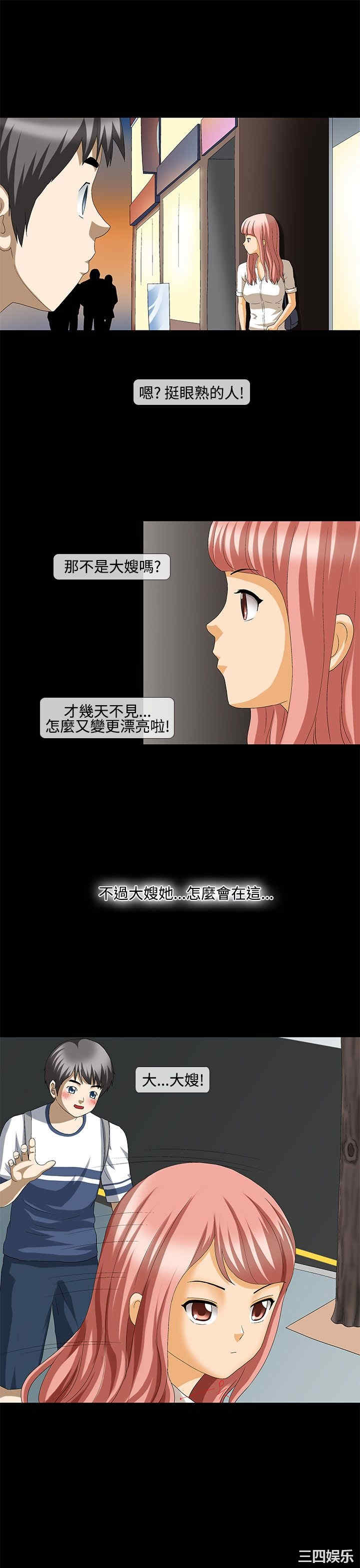 韩国漫画情迷住辧韩漫_情迷住辧-第40话在线免费阅读-韩国漫画-第5张图片