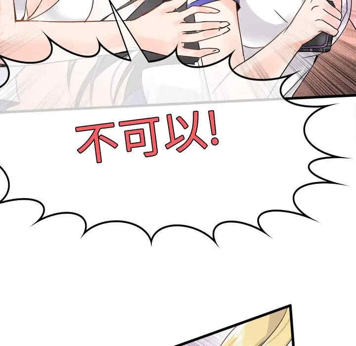 韩国漫画执着于他/爱我还是他韩漫_执着于他/爱我还是他-第4话在线免费阅读-韩国漫画-第23张图片