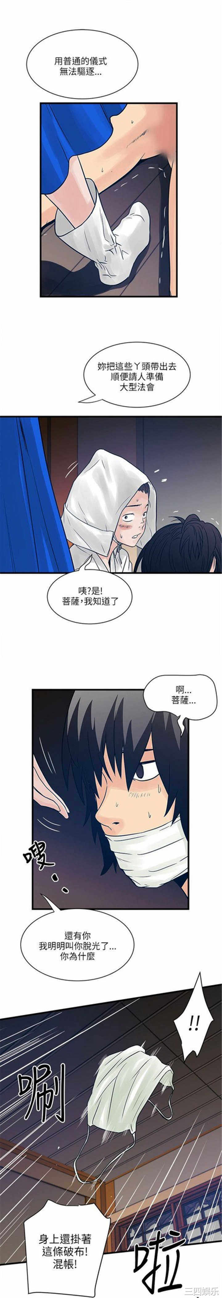 韩国漫画安全之家：挡不住的浪女们韩漫_安全之家：挡不住的浪女们-第29话在线免费阅读-韩国漫画-第24张图片
