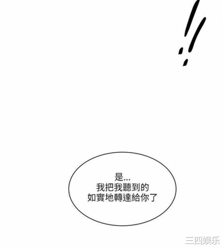 韩国漫画安全之家：挡不住的浪女们韩漫_安全之家：挡不住的浪女们-第29话在线免费阅读-韩国漫画-第25张图片