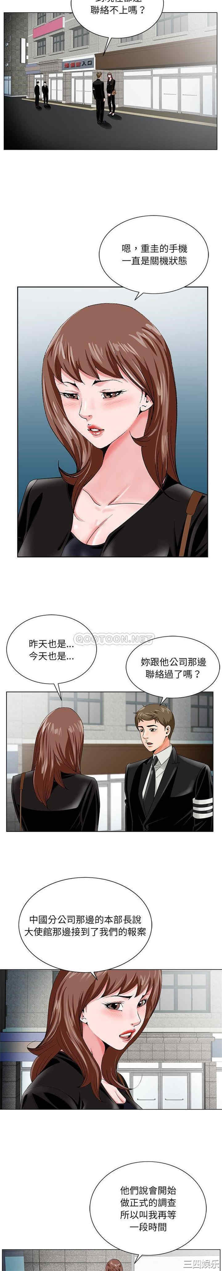 韩国漫画哥哥怀中的初恋/初恋变嫂嫂韩漫_哥哥怀中的初恋/初恋变嫂嫂-第22话在线免费阅读-韩国漫画-第20张图片